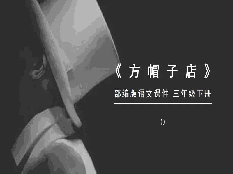 PPT内页预览