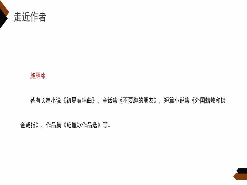PPT内页预览