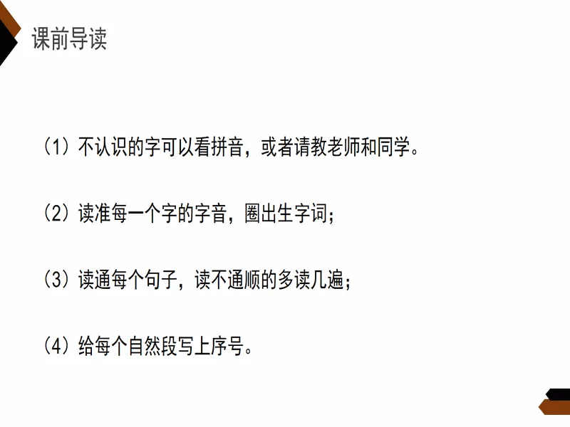 PPT内页预览