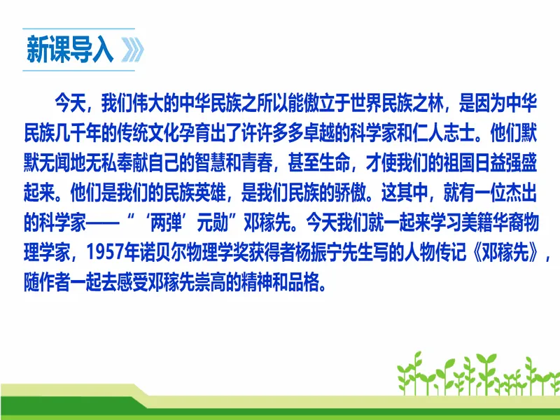 PPT内页预览