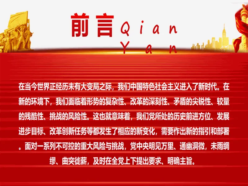 PPT内页预览