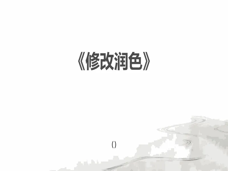 PPT内页预览