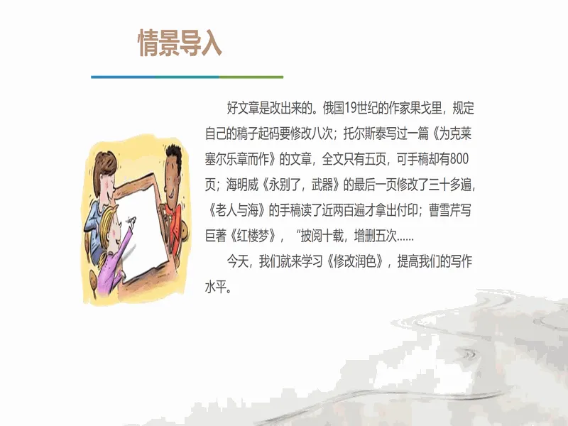 PPT内页预览