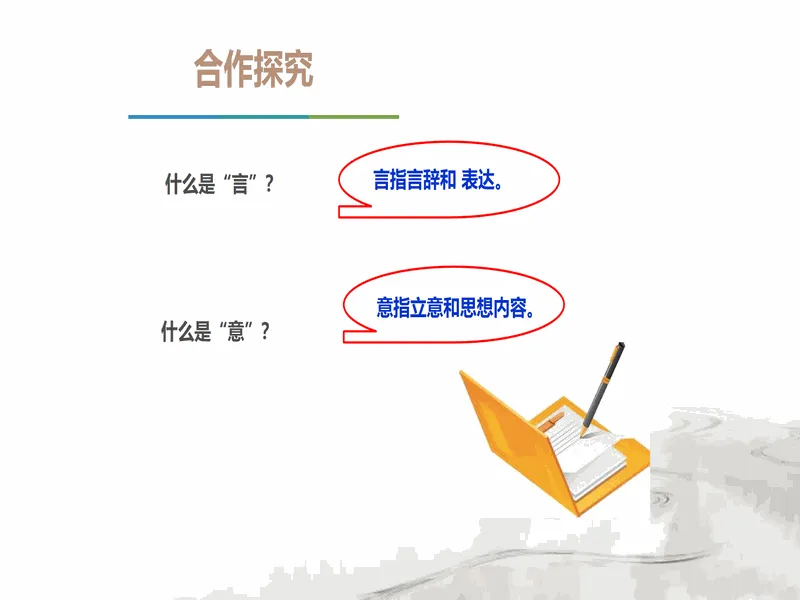 PPT内页预览