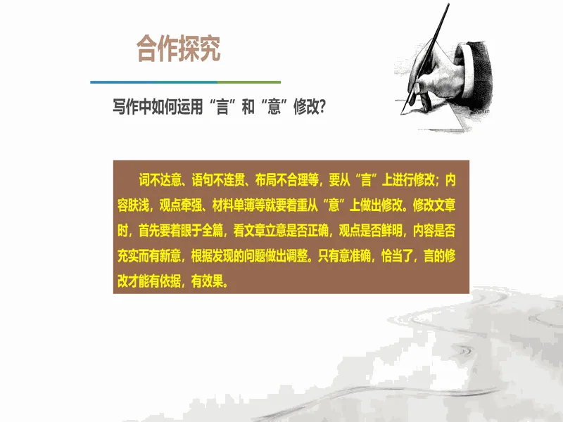 PPT内页预览