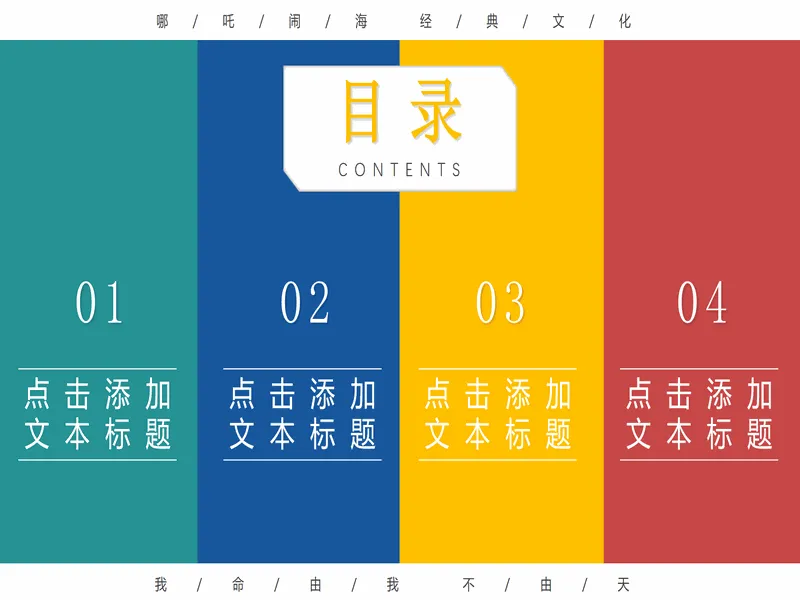 PPT内页预览