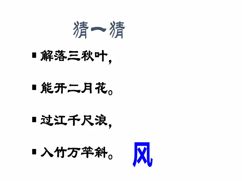 PPT内页预览