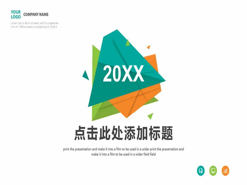 PPT内页预览