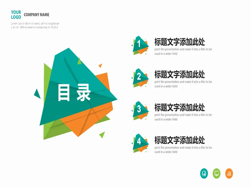 PPT内页预览