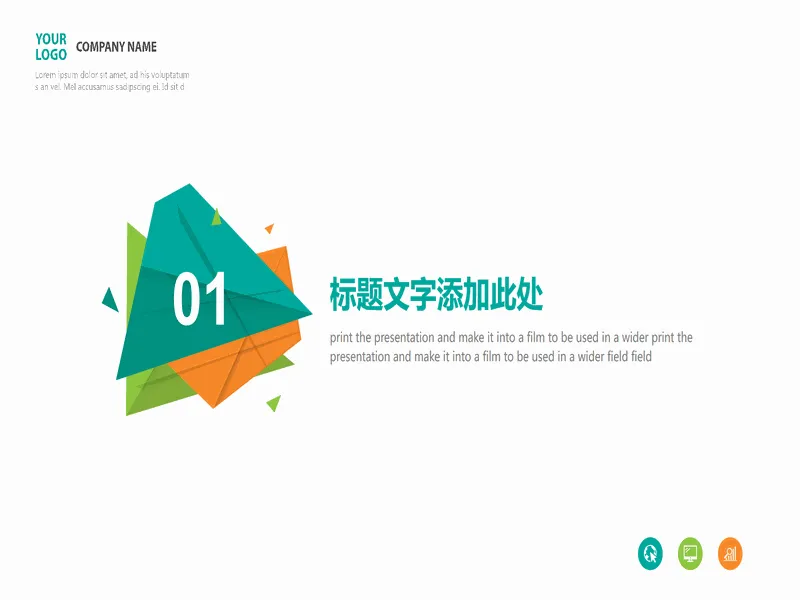 PPT内页预览