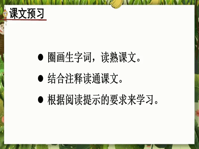 PPT内页预览