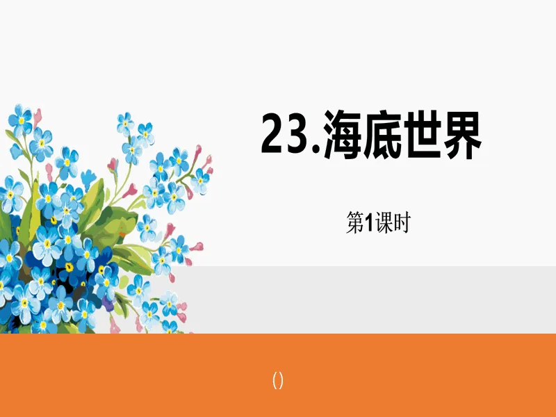 PPT内页预览