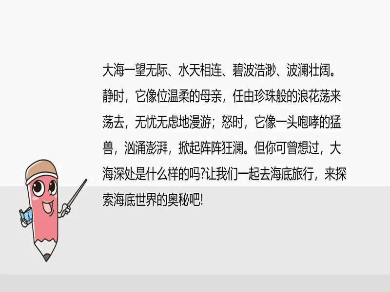 PPT内页预览