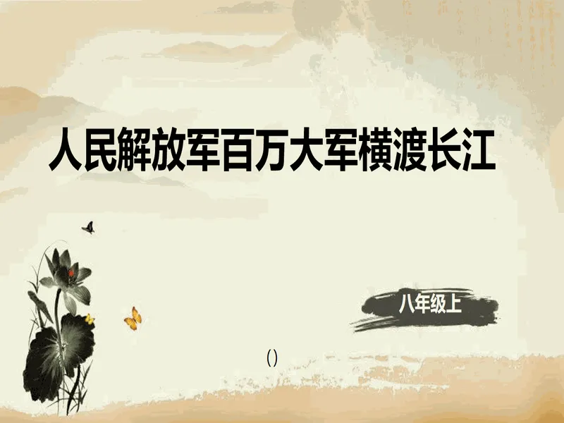 PPT内页预览