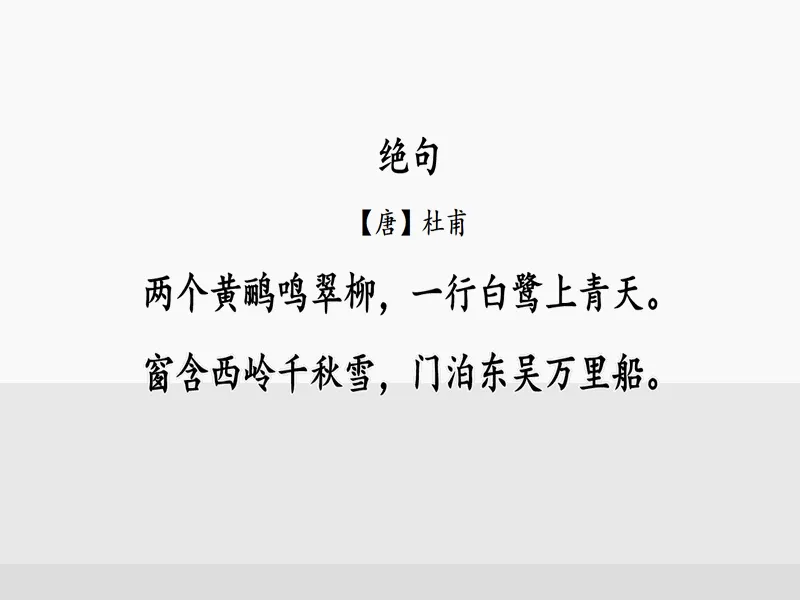 PPT内页预览