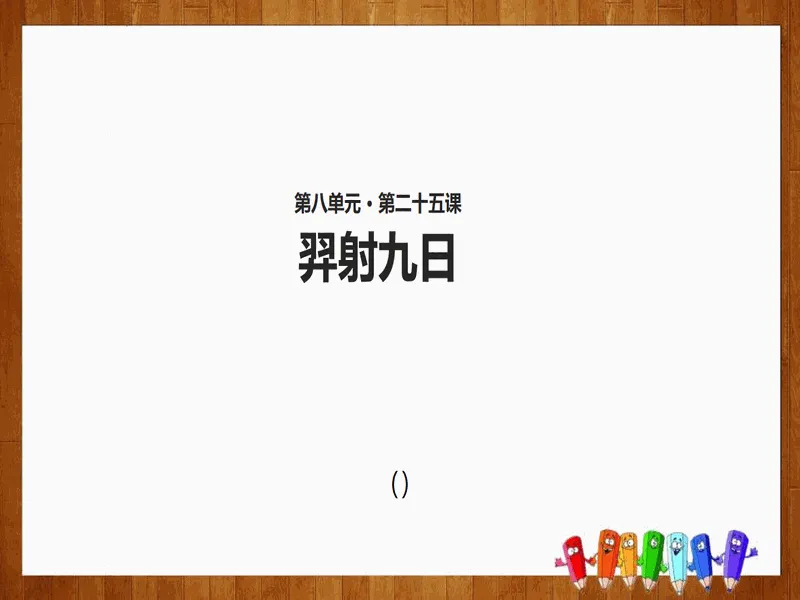 PPT内页预览
