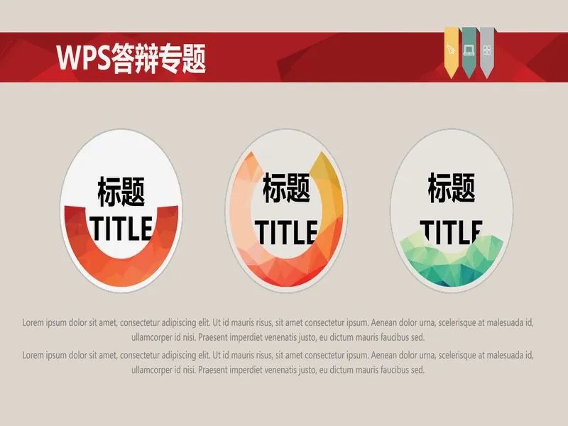 PPT内页预览