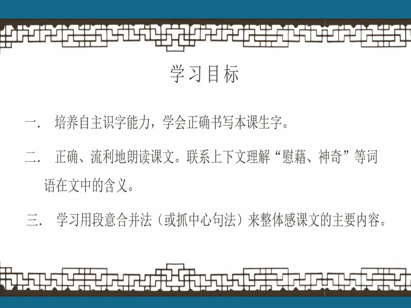 PPT内页预览