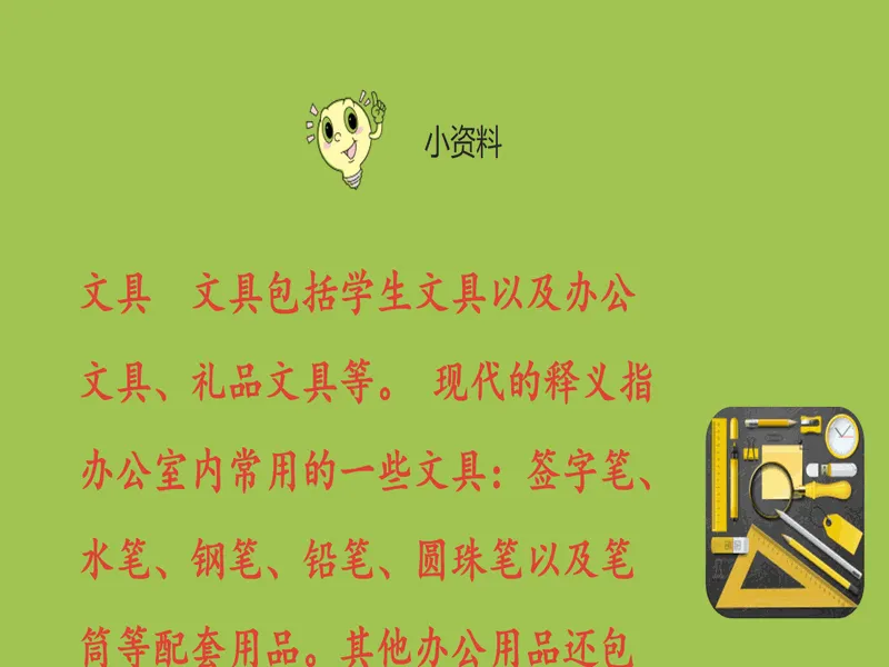 PPT内页预览