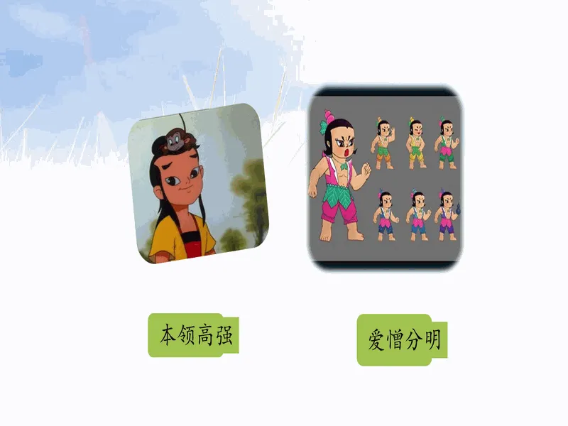 PPT内页预览