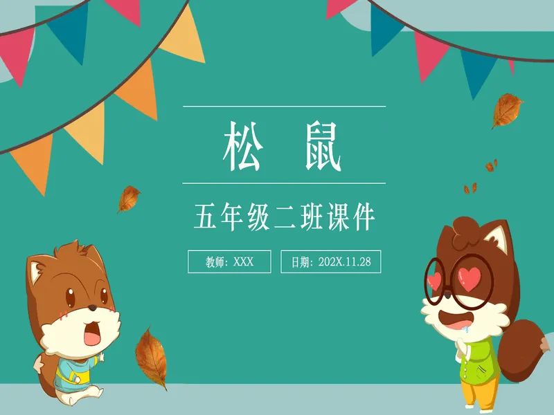 PPT内页预览