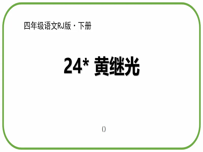 PPT内页预览