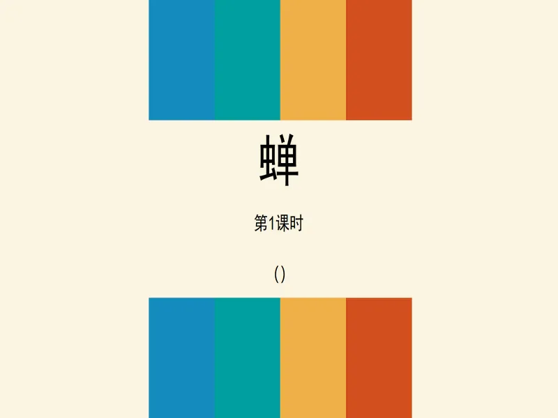 PPT内页预览