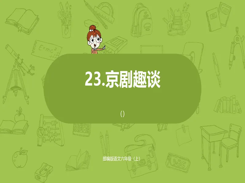 PPT内页预览