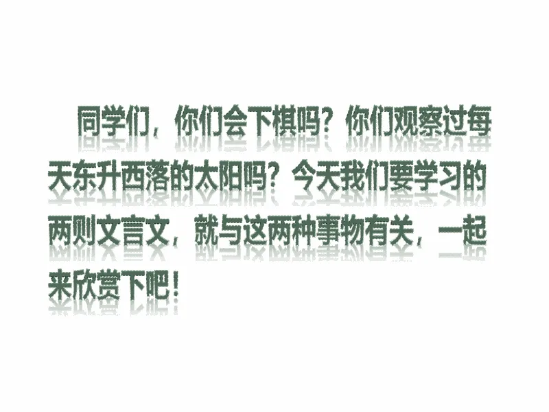 PPT内页预览