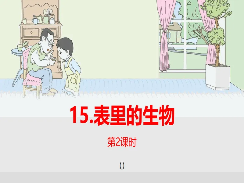 PPT内页预览