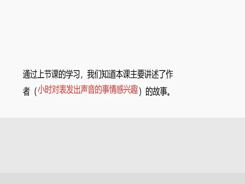PPT内页预览