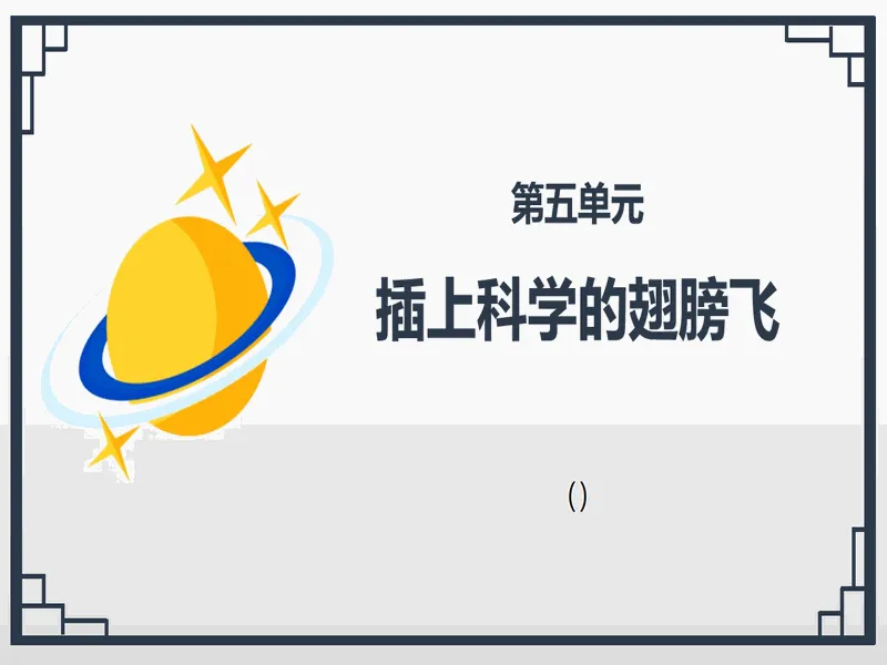PPT内页预览