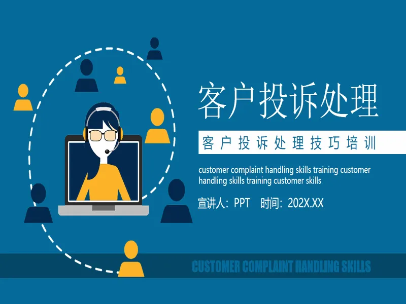 PPT内页预览