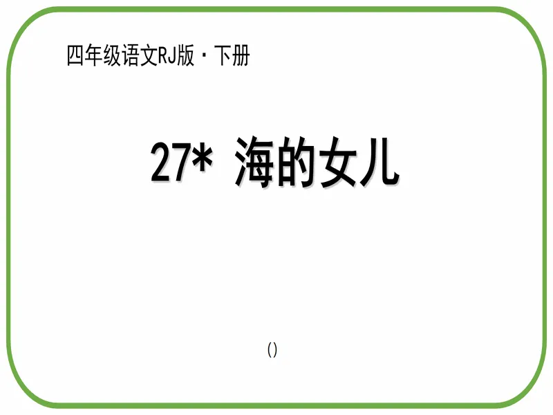 PPT内页预览