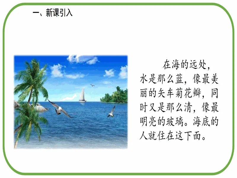 PPT内页预览