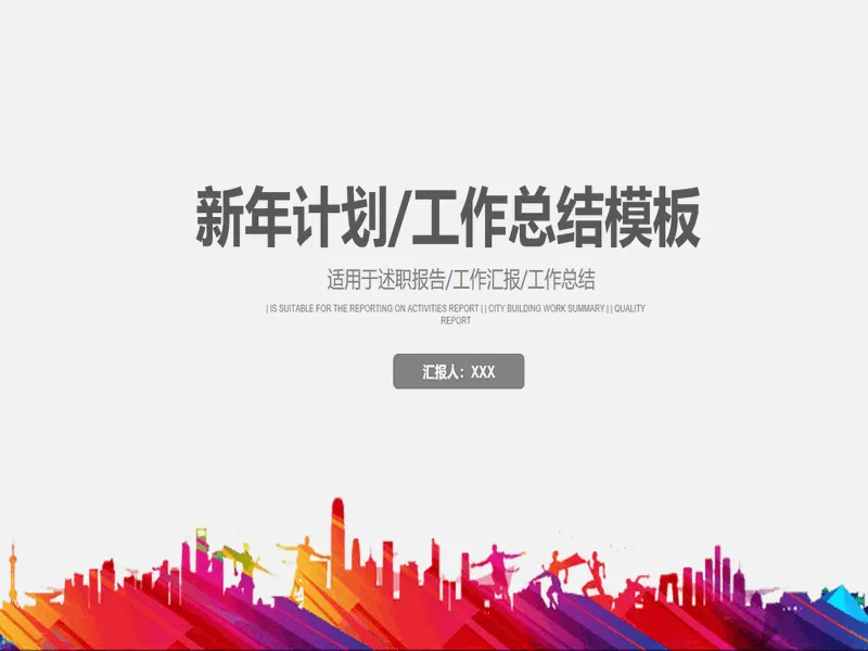 PPT内页预览