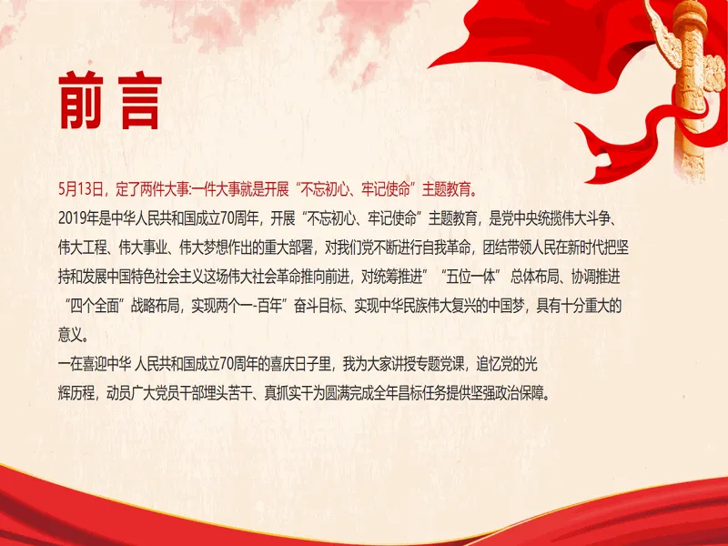 PPT内页预览