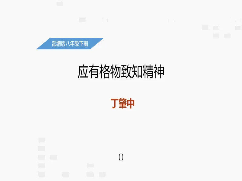 PPT内页预览