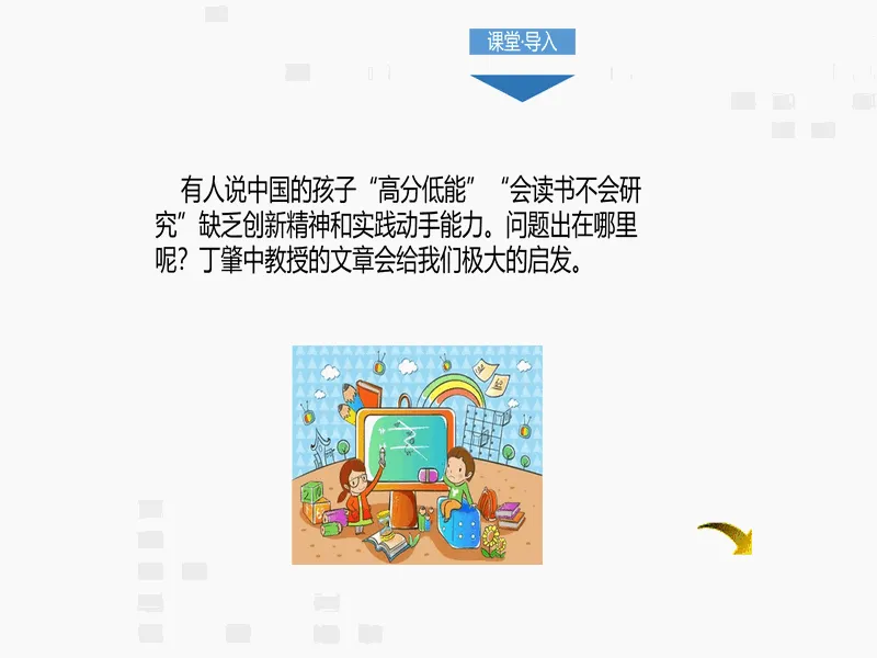 PPT内页预览