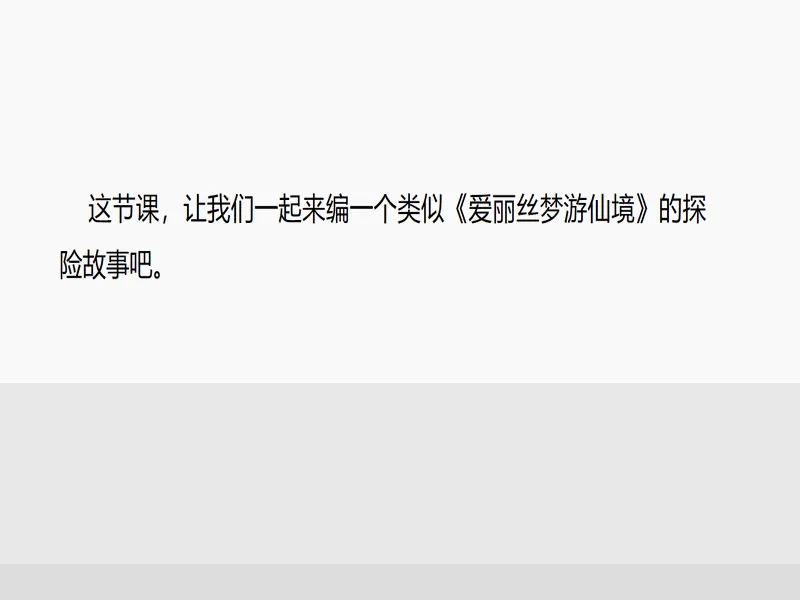 PPT内页预览