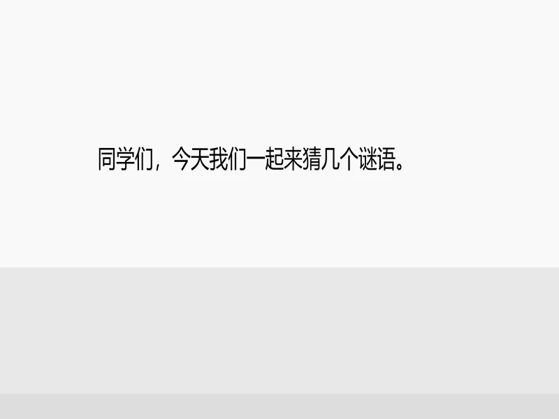 PPT内页预览
