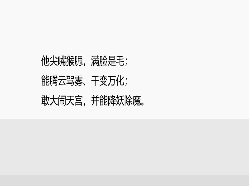 PPT内页预览