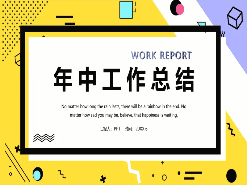 PPT内页预览