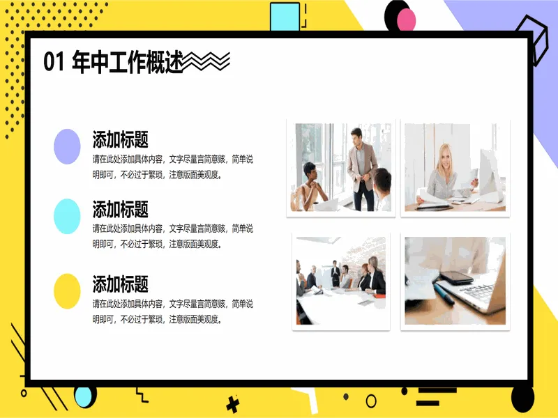 PPT内页预览