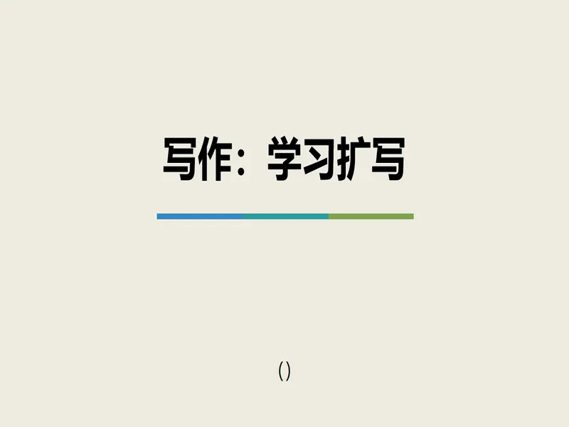 PPT内页预览