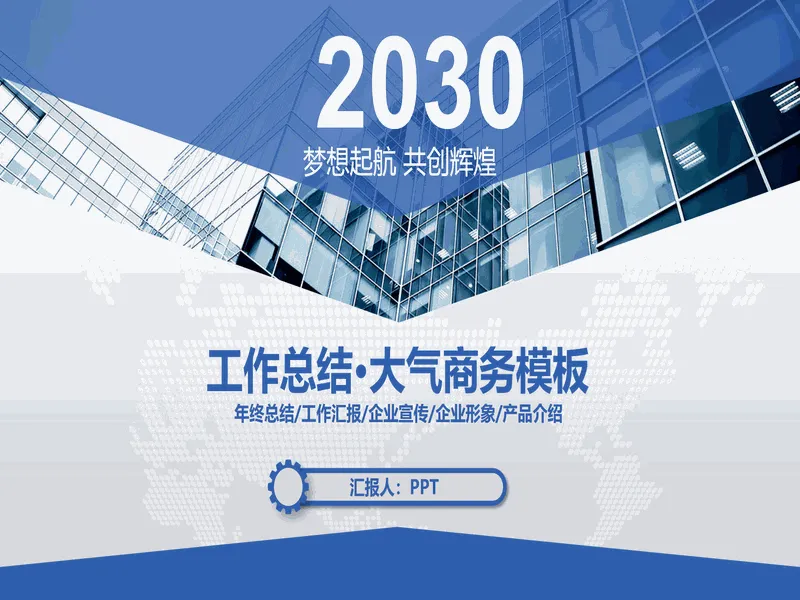 PPT内页预览