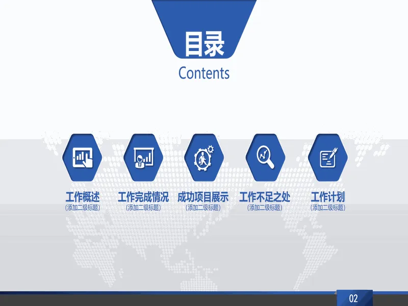 PPT内页预览