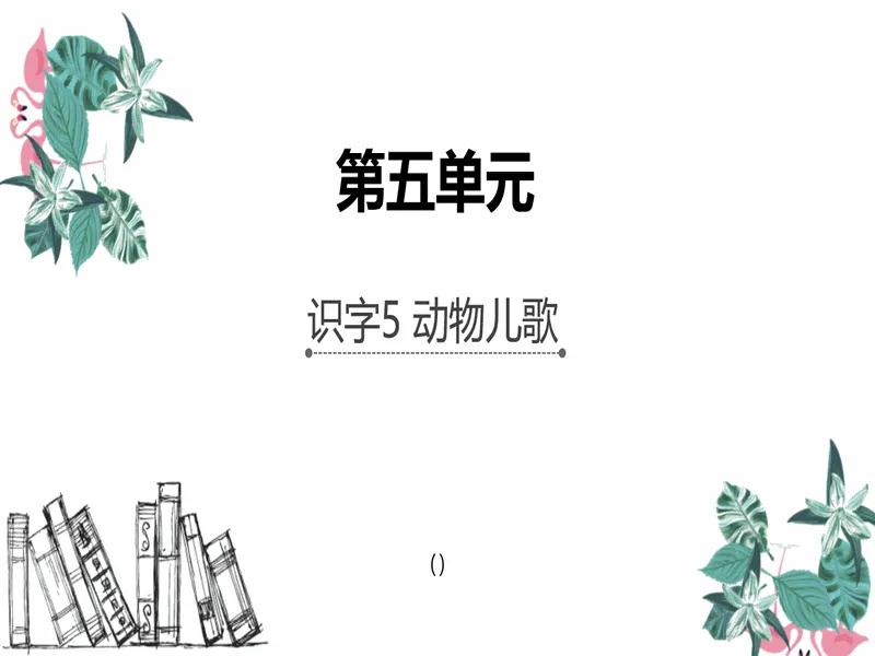 PPT内页预览