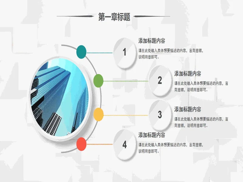 PPT内页预览