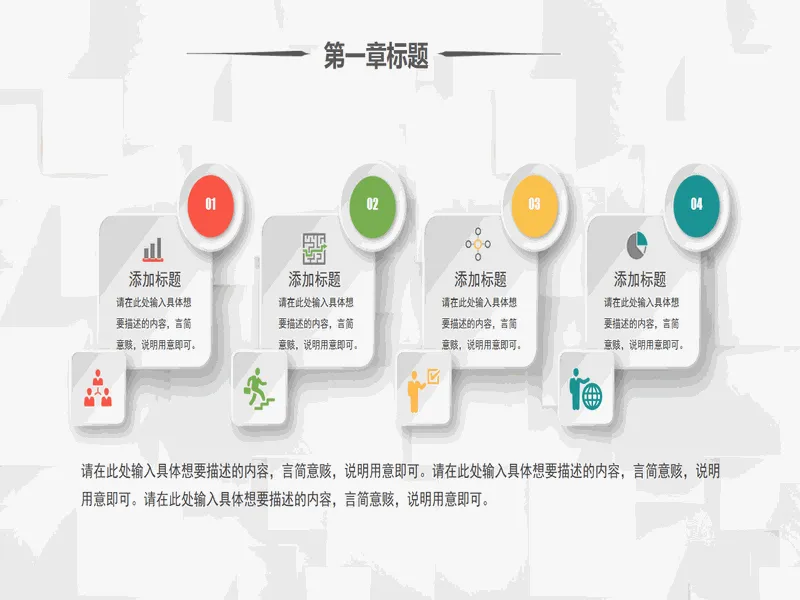 PPT内页预览
